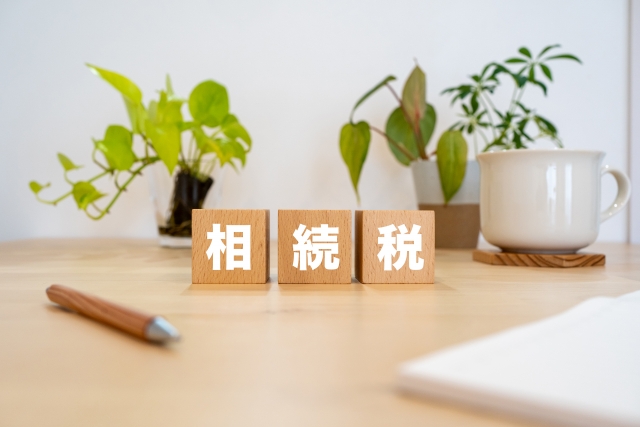 相続税の計算方法